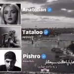دانلود آهنگ تنها با پاکت سیگار و یه ساعت دیواری “نسخه ریمیکس” از رضا پیشرو
